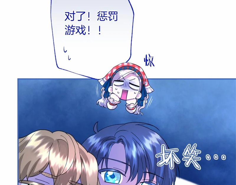 第87话 庆典前夜 第149页