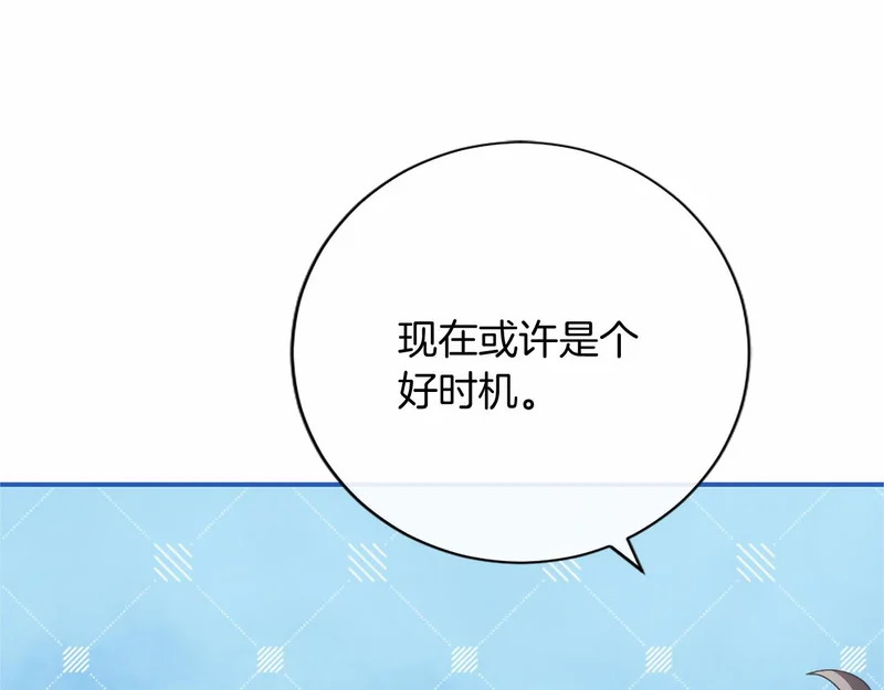 第87话 庆典前夜 第151页