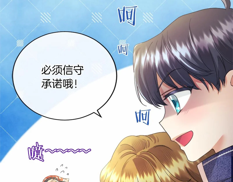 第87话 庆典前夜 第152页