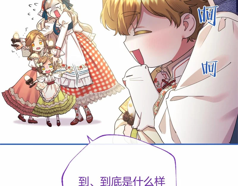 第87话 庆典前夜 第153页