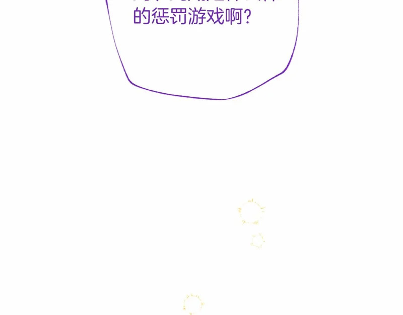 第87话 庆典前夜 第154页