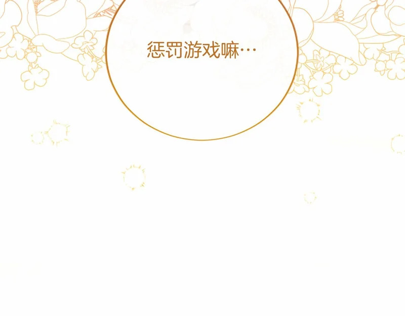第87话 庆典前夜 第159页