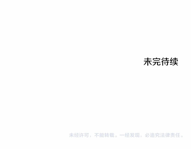 第87话 庆典前夜 第160页