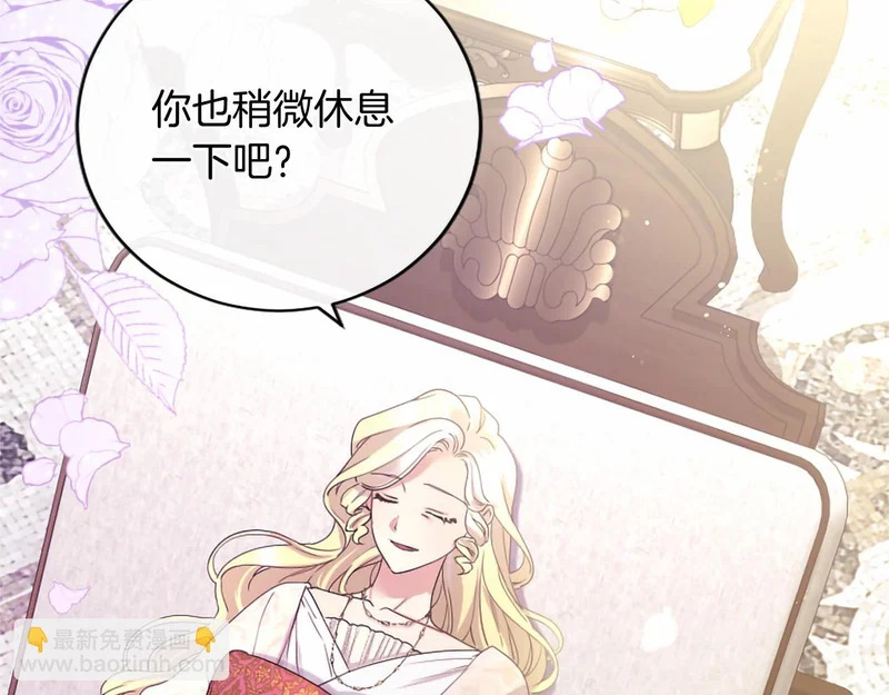 第88话 惩罚游戏 第10页