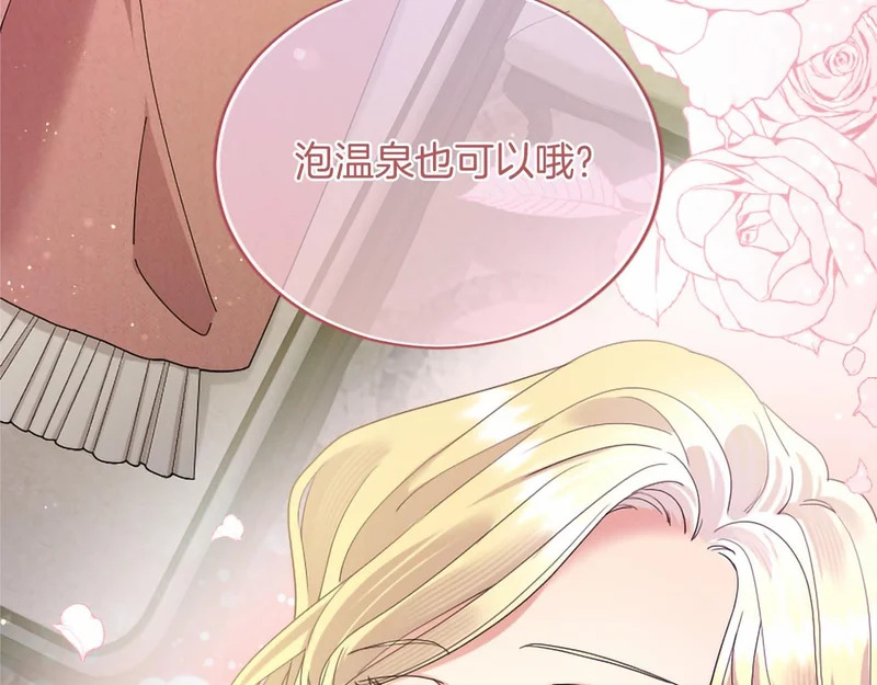 第88话 惩罚游戏 第12页
