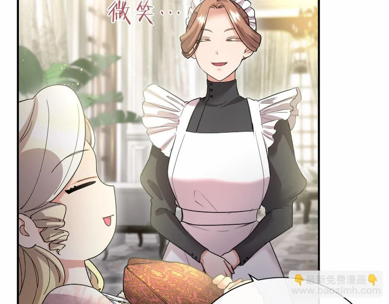 第88话 惩罚游戏 第17页