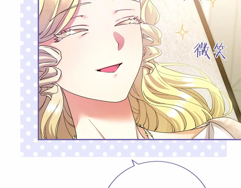 第88话 惩罚游戏 第20页
