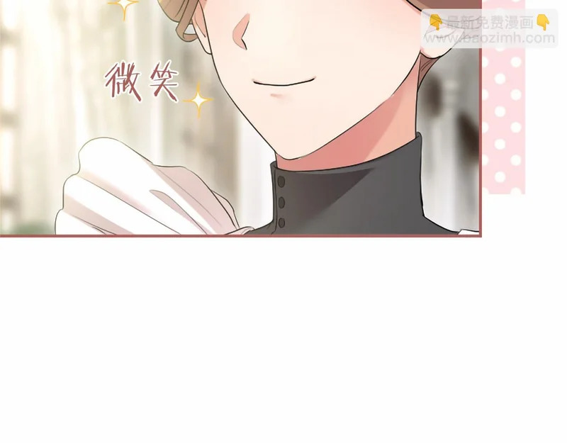 第88话 惩罚游戏 第22页