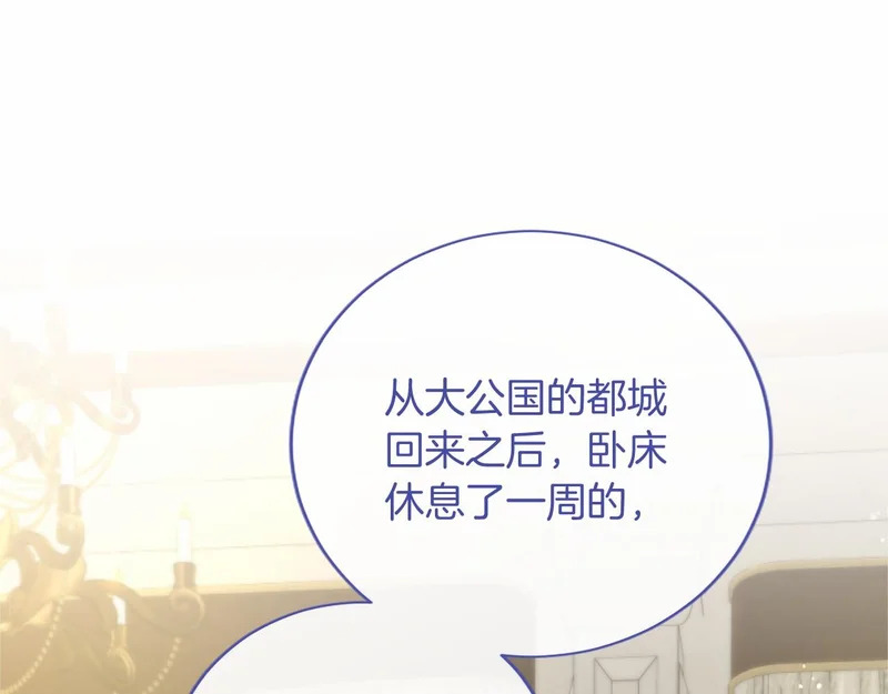 第88话 惩罚游戏 第23页