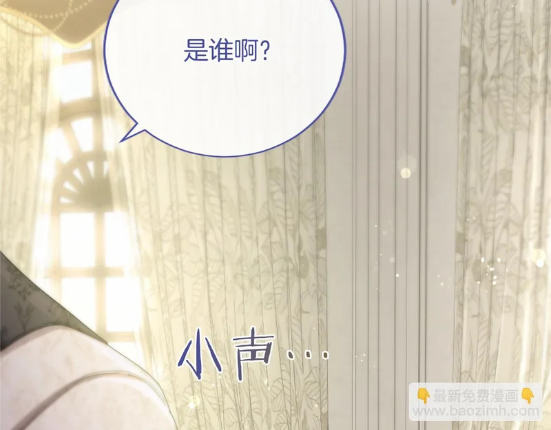 第88话 惩罚游戏 第24页
