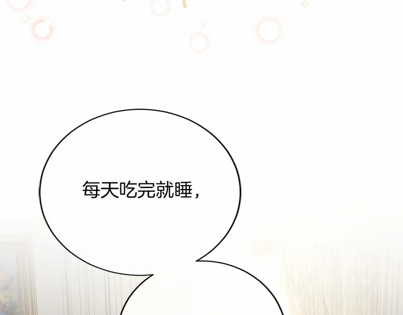 第88话 惩罚游戏 第28页