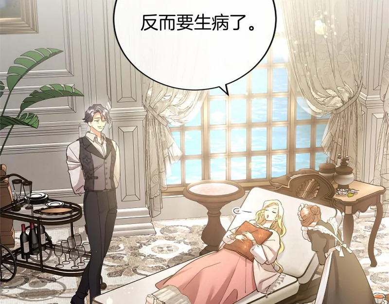 第88话 惩罚游戏 第29页