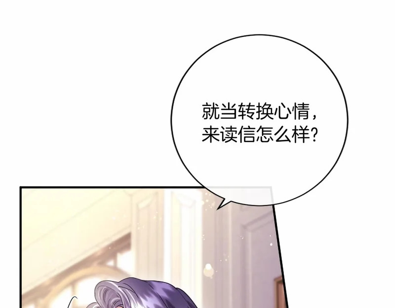 第88话 惩罚游戏 第31页