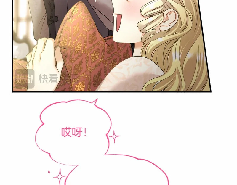 第88话 惩罚游戏 第33页