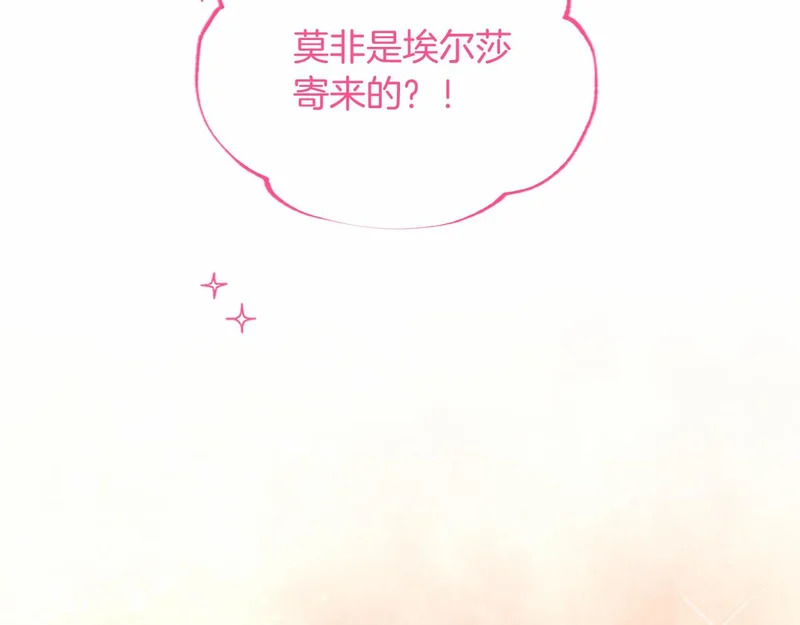 第88话 惩罚游戏 第34页