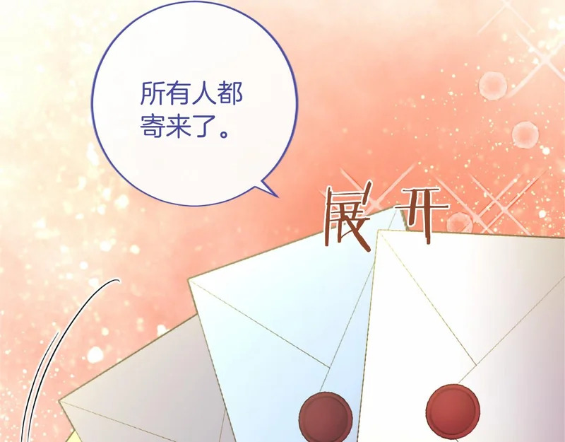 第88话 惩罚游戏 第35页
