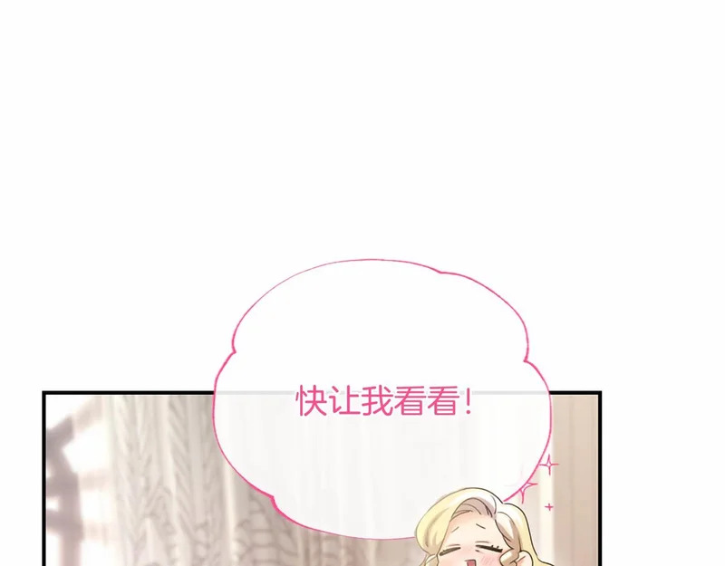 第88话 惩罚游戏 第40页