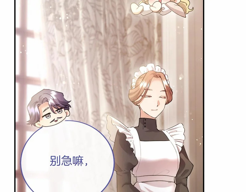 第88话 惩罚游戏 第41页