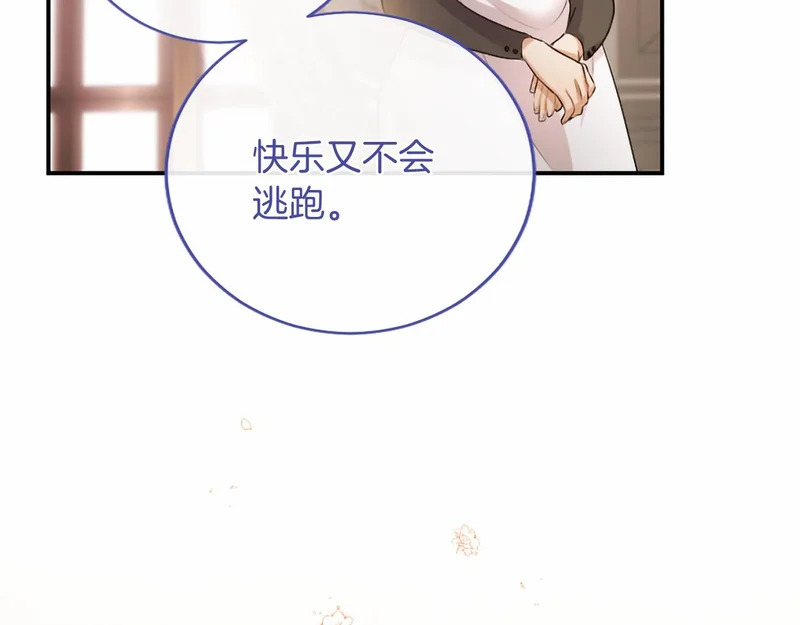 第88话 惩罚游戏 第42页