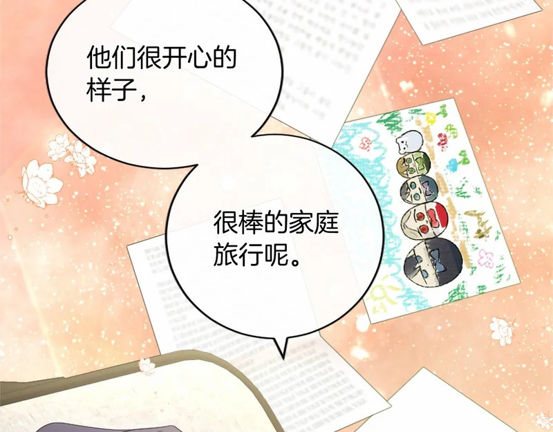 第88话 惩罚游戏 第47页