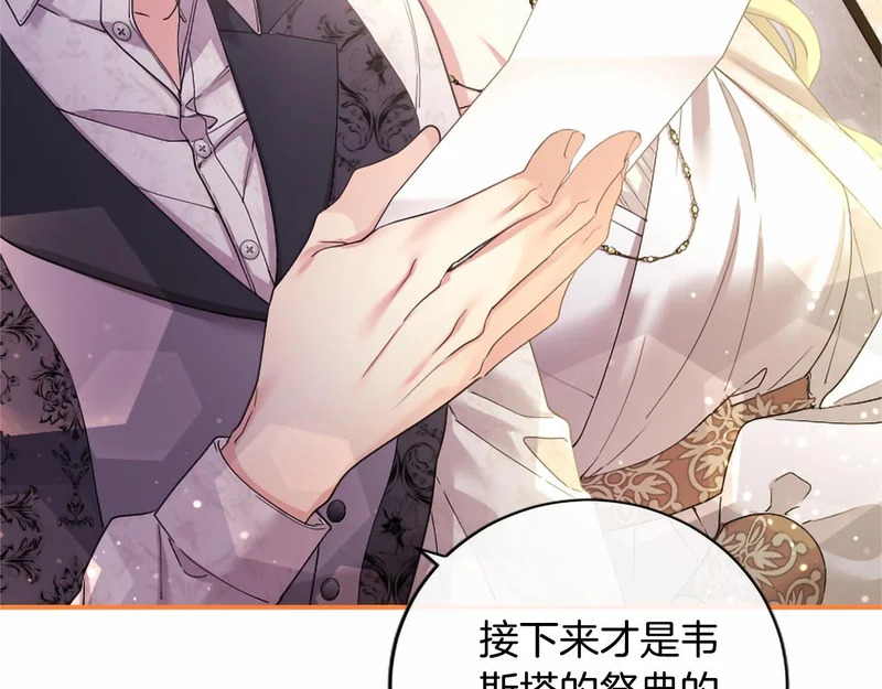 第88话 惩罚游戏 第49页
