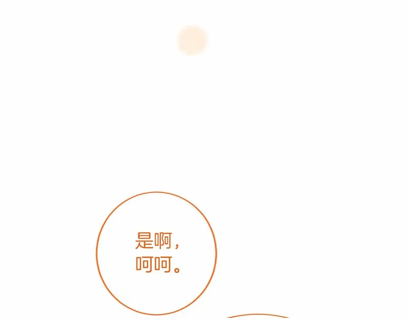 第88话 惩罚游戏 第52页