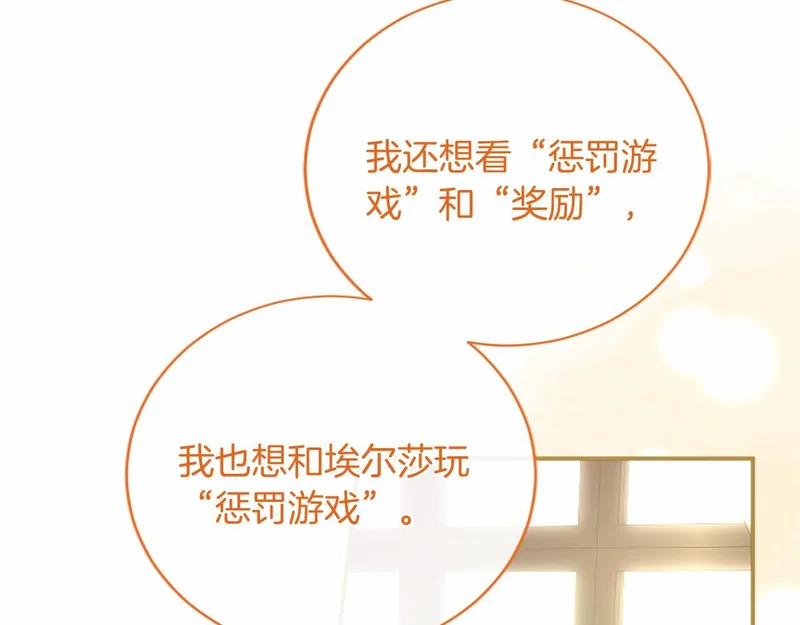 第88话 惩罚游戏 第53页