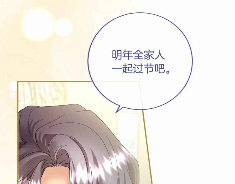 第88话 惩罚游戏 第56页