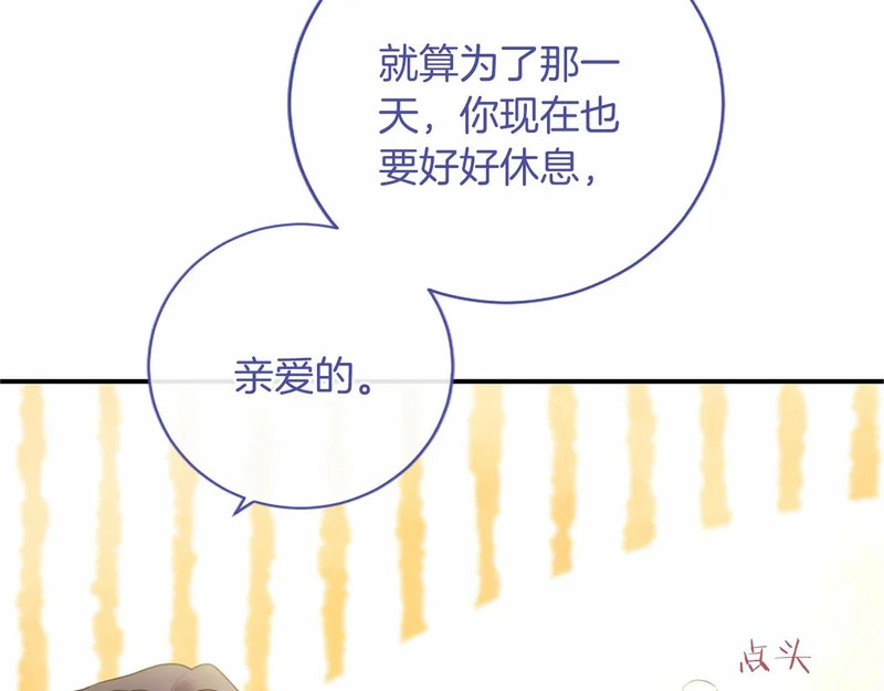 第88话 惩罚游戏 第59页