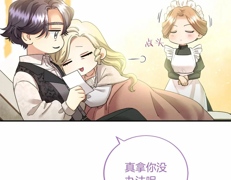 第88话 惩罚游戏 第60页