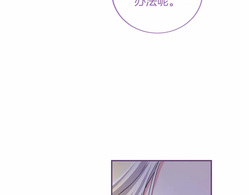 第88话 惩罚游戏 第61页