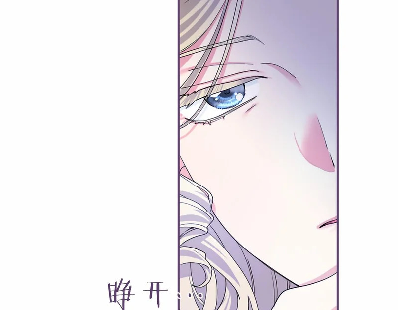 第88话 惩罚游戏 第62页