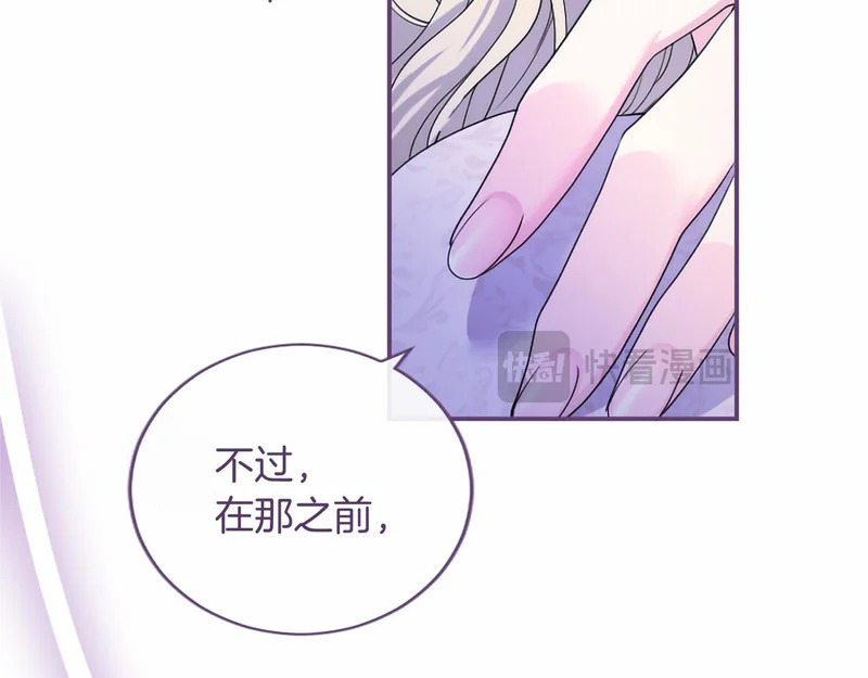 第88话 惩罚游戏 第63页