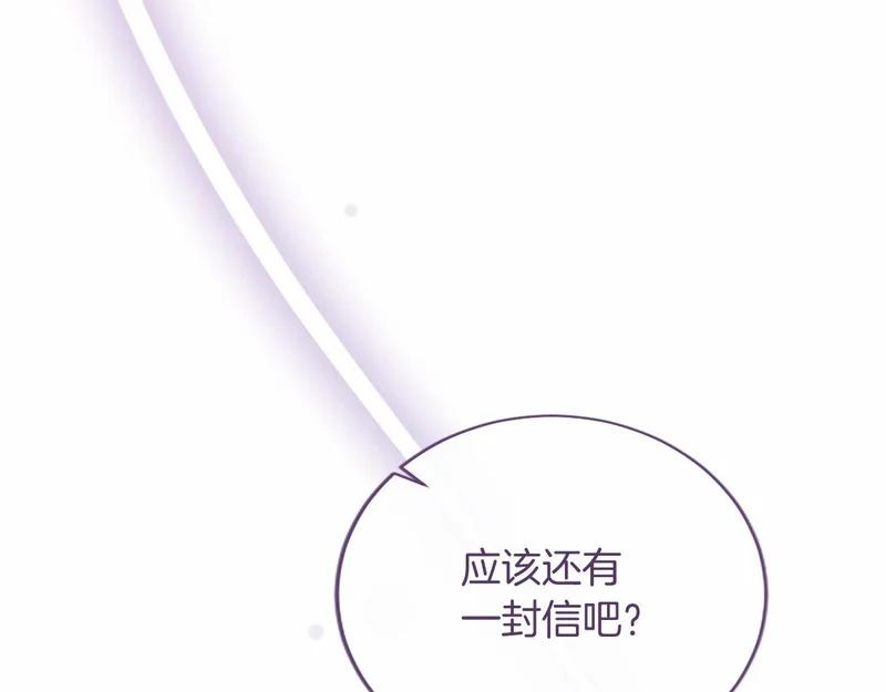 第88话 惩罚游戏 第65页