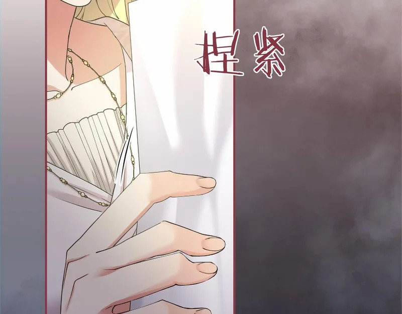 第88话 惩罚游戏 第77页
