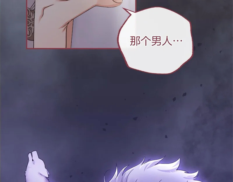 第88话 惩罚游戏 第78页