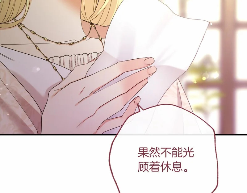 第88话 惩罚游戏 第82页