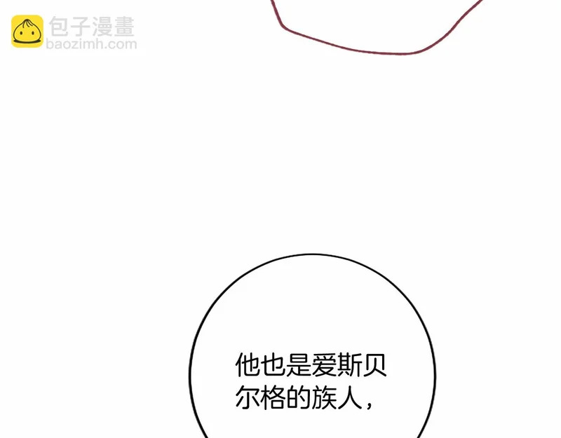 第88话 惩罚游戏 第83页