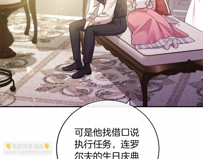 第88话 惩罚游戏 第85页