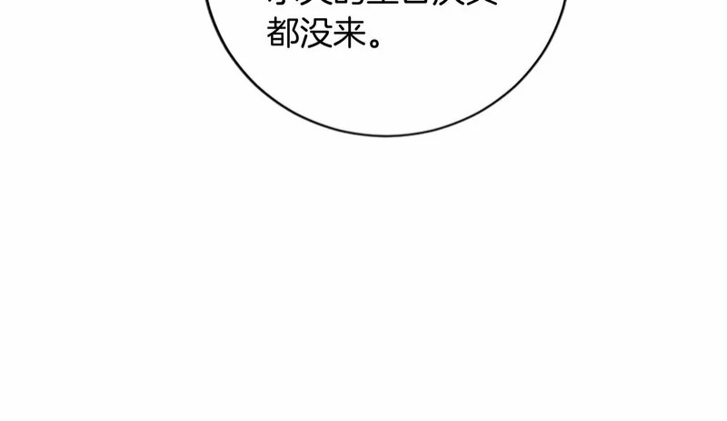 第88话 惩罚游戏 第86页