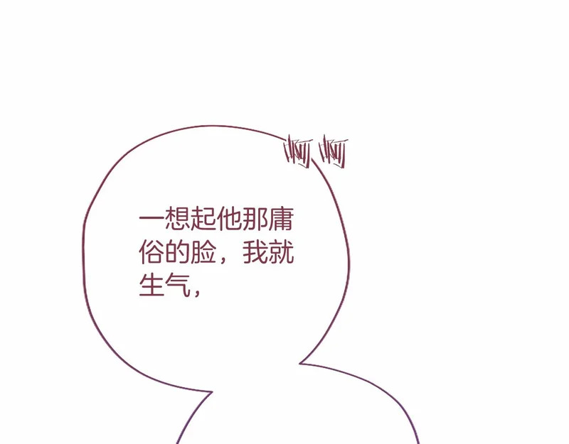 第88话 惩罚游戏 第87页