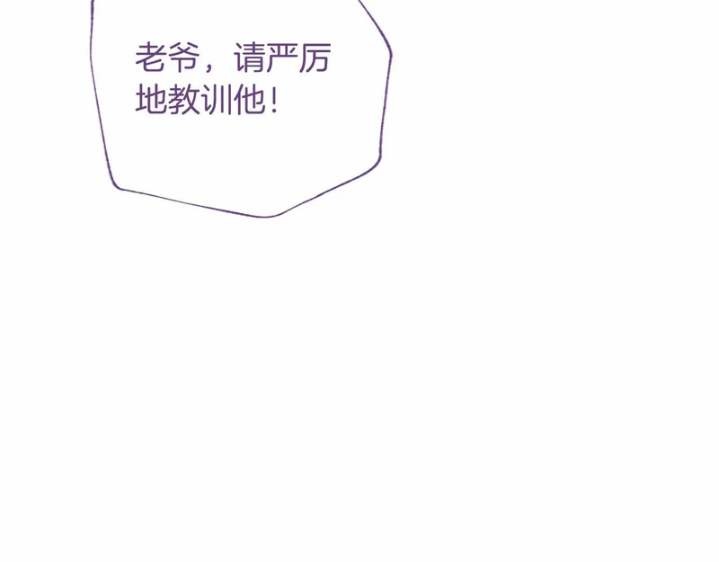 第88话 惩罚游戏 第90页