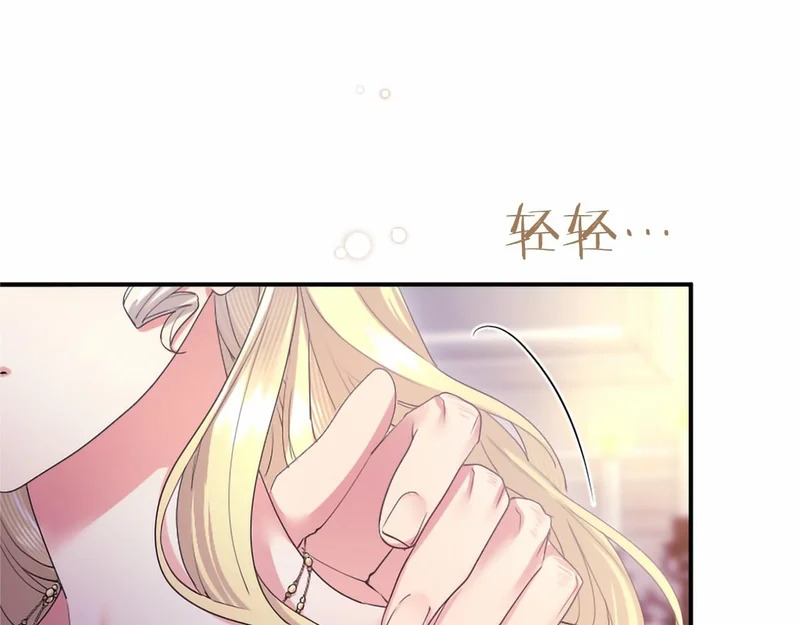 第88话 惩罚游戏 第91页