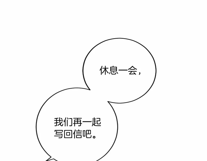 第88话 惩罚游戏 第97页