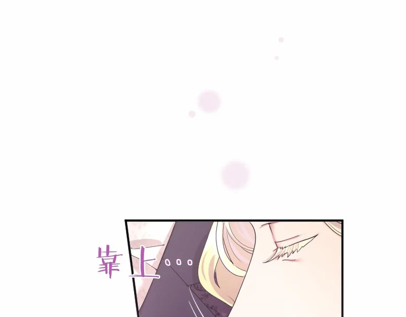 第88话 惩罚游戏 第100页