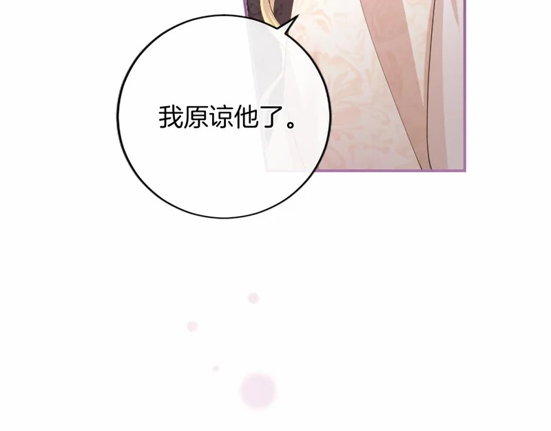 第88话 惩罚游戏 第102页