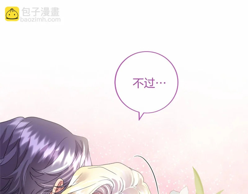 第88话 惩罚游戏 第103页