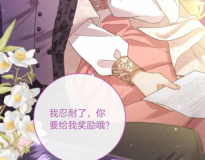 第88话 惩罚游戏 第105页