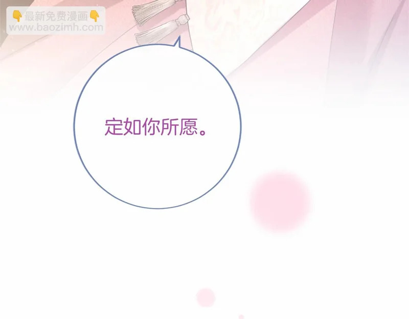 第88话 惩罚游戏 第109页