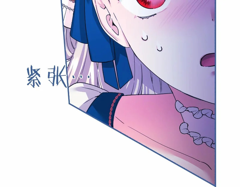 第88话 惩罚游戏 第118页